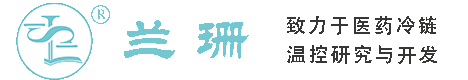 昌都干冰厂家_昌都干冰批发_昌都冰袋批发_昌都食品级干冰_厂家直销-昌都兰珊干冰厂